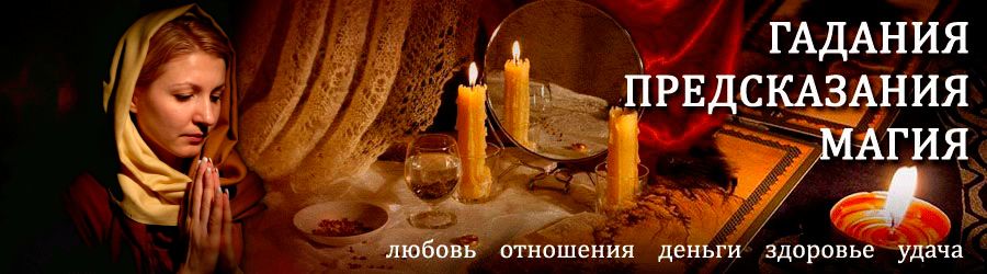 Гадалка в Одесском — отзывы